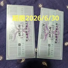 ②ゼビオ株主優待 10%割引券　2枚