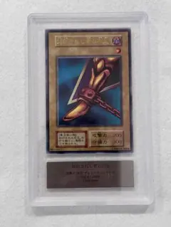 ARS9 封印されし者の右腕 ウルトラレア 遊戯王 初期 - メルカリ