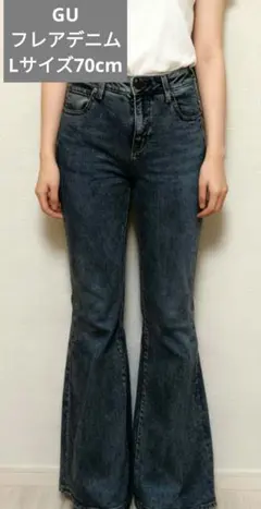 GU フレアデニムパンツ Lサイズ ウエスト70cm ブルー 美シルエット