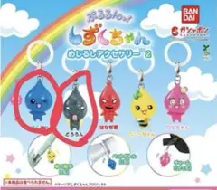 ぷるるんっ!しずくちゃん めじるしアクセサリー2 どろろん　しずくちゃん