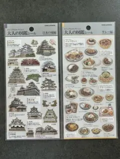大人の図鑑シール　カレー編　日本の城編