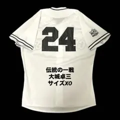 2026年最新】大城 ユニフォームの人気アイテム - メルカリ