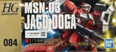 HG 1/144 ヤクト・ドーガ（クェス・エア専用機） 未組立