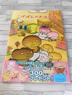2026年最新】こげぱん 絵本の人気アイテム - メルカリ