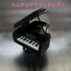 ミニチュアグランドピアノ　中古　ドールハウスなどにのサムネイル