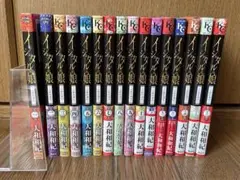 【全巻セット】大和和紀『イシュタルの娘』