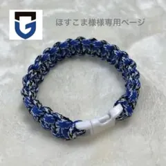 ガンバ大阪イメージカラーブレスレットハンドメイド　応援グッズ