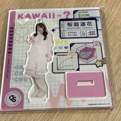 桜庭遥花 きゅーすと タワレコカフェ アクスタ CUTIE STREET