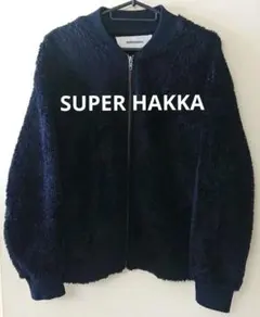 SUPER HAKKA（スーパーハッカ） ボアブルゾン 黒 フリーサイズ