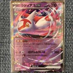 【まとめ買い推奨!!!!】ラティアスex RR MEGAドリームex