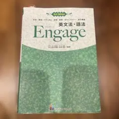 E ngage