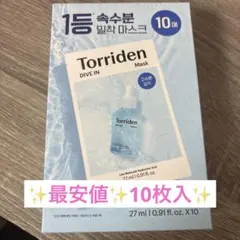 【10枚】Torriden トリデン ダイブイン マスクパック