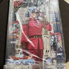 新品　Vジャンプ 2024年9月号　付録完備