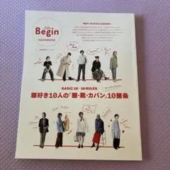 BASIC 10×10 RULES 服好き10人の「服・靴・カバン」10箇条