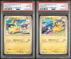 ポケモンカード eカード キングラー PSA10 psa9連番 ポケモンカード eカード キングラー PSA10 psa9連番 ポケモン