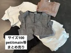 子供服　女の子　サイズ100 まとめ売り