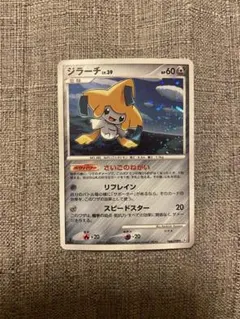 PSA9】ジラーチ 090/173 ねがいぼし - メルカリ