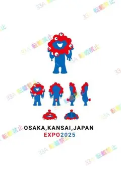 ミャクミャク 大阪万博公式キャラクター A4ポスター フレーム付き