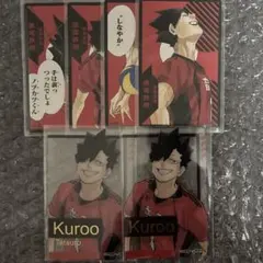 2026年最新】黒尾鉄朗 クロニクルの人気アイテム - メルカリ