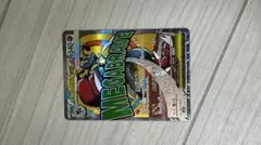 メガルカリオex MA メガドリームex