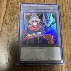 遊戯王 冥府の使者ゴーズ カイエントークン トークンパック PR02
