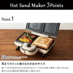 BRUNO ブルーノ ホットサンドメーカー ダブル スヌーピー　BOE069のサムネイル