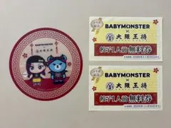 BABYMONSTER チキータ 大阪王将コラボ コースター