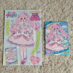 スペシャルアイプリカード　ひまり　ガーリーピアノピンク　ひみつのアイプリ