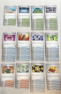 【新弾】スタジアム・グッズ・サポートまとめ売り