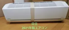 中古品 2022年製 日立 ルームエアコン 白くまくん RAS-AJ22M 6畳 2403131242 HITACHI 【訳あり品】エアコン 白くまくん AJシリーズ【主に6畳/2.2KW