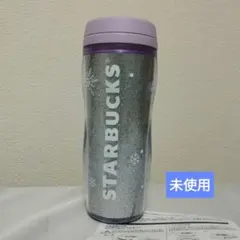 Starbucks ホリデー2020 ボトルシルバーグリッター 新品