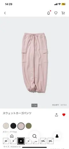 スウェットカーゴパンツ　ユニクロ　UNIQLO パンツ　ピンク