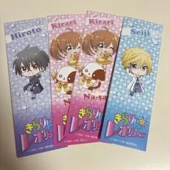 きらりんレボリューション しおり 4枚セット