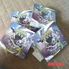 ポケモンカード アビスアイ5BOX - メルカリ
