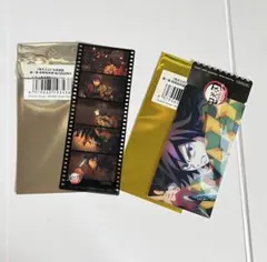 鬼滅の刃　中国限定 特典　フイルム　チケット　冨岡義勇 セット