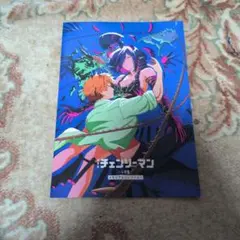 チェンソーマン レゼ篇　入場特典