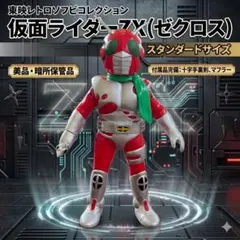 1点のみ　コスプレ　仮面ライダーZX ゼクロス　変身ベルト 1点のみ コスプレ 仮面ライダーZX ゼクロス 変身ベルト - メルカリ