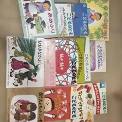 まとめ売り　絵本全14冊　おおきなかぶ他