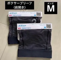 2点 ストライプ/ブルー M【エアリズムストライプボクサーブリーフ】前開き