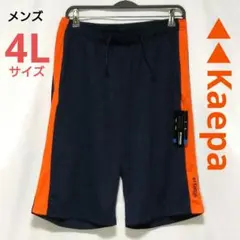 メンズ Kaepa ケイパ 吸水速乾 ハーフパンツ 4L ネイビーのサムネイル