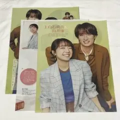 テレビステーション 2026年21号 上白石萌音 向井康二