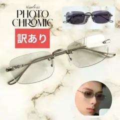 【訳あり】 サングラス スクエア リムレス 伊達メガネ 調光 メタル シルバーのサムネイル