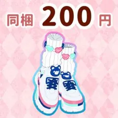 ハッピーセーラーブルー　シューズ　プリマジ　ワッチャプリマジ