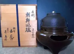 2026年最新】朝鮮風炉の人気アイテム - メルカリ