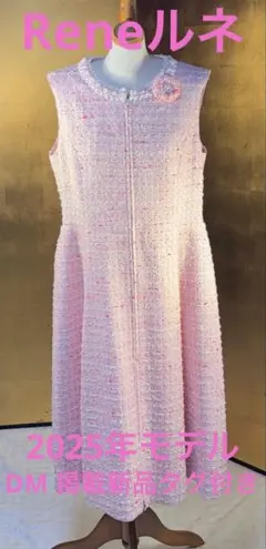 【Reneルネ】DM 掲載新品タグ付き定価132,000円ティッセワンピース38