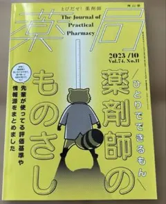 ハコア様 リクエスト 2点 まとめ商品