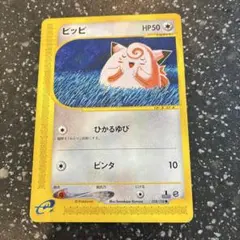 ピィ ○ 拡張パック第4弾 裂けた大地 066/088 - メルカリ