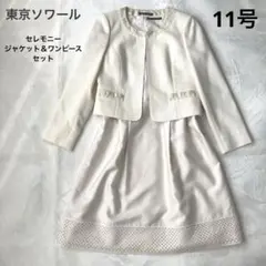 東京ソワール　COCOLUSSI セットアップ　ジャケット　ワンピース　入学式