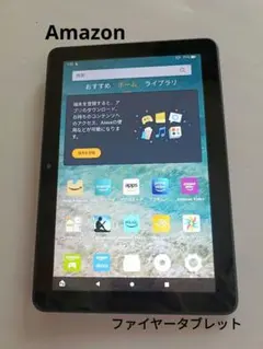 2025年最新】amazon fire hd 8 第10世代の人気アイテム - メルカリ