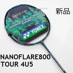 2026年最新】ナノフレア700の人気アイテム - メルカリ